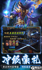 王者战神游戏截图-4