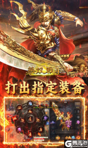 无双战车巴兔版游戏截图-4