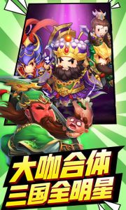 三国有妖气豪华版游戏截图-2