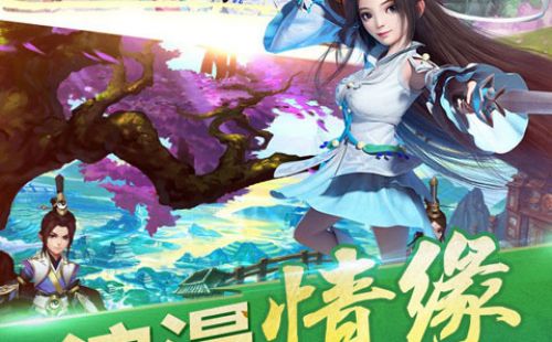 射雕群侠传