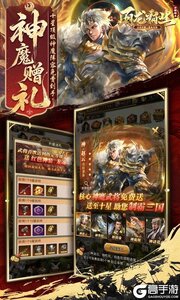 百龙霸业游戏截图-4