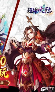 超神大陆游戏截图-1