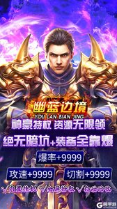 幽蓝边境V游版游戏截图-1
