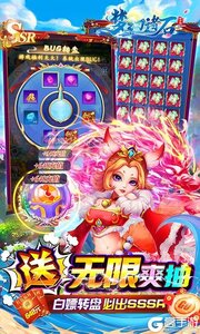 梦幻诸石官方版咪噜版游戏截图-4