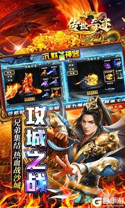 传世奇迹2025游戏截图-4
