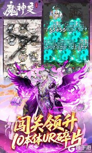 魔神变游戏截图-4