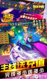 部落争霸无限送千充游戏截图-3