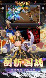 极品三国0.1折免费买断版游戏截图-4