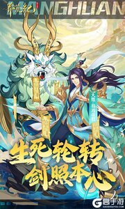 莽荒纪-纪宁传奇1折免费版游戏截图-2