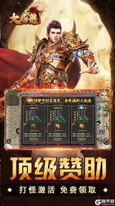 大屠龙游戏截图-4