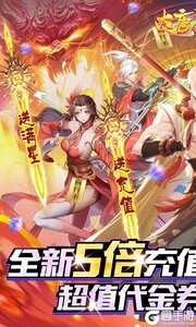 大唐仙灵游戏截图-0