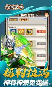 神骑世界送GM特权卡游戏截图-2