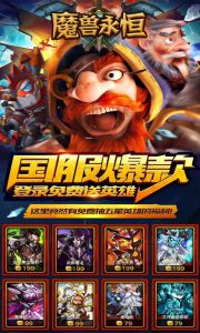 魔兽永恒游戏截图-2