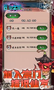 冒险之旅(免费买断0.1折)游戏截图-2