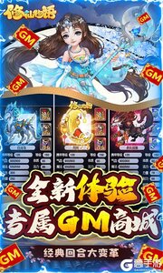 修仙物语2022游戏截图-3