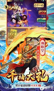 幻域战魂(0.1折648送哪吒)游戏截图-3