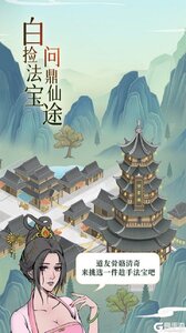 魔天记（0.1）游戏截图-4