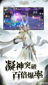 孤月刀（空虚公子降魔删测）游戏截图-4