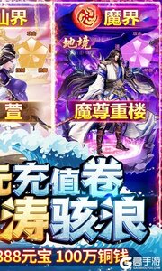 蜀山斗剑巴兔版游戏截图-1