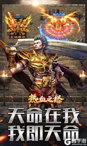 热血之怒商城版游戏截图-4