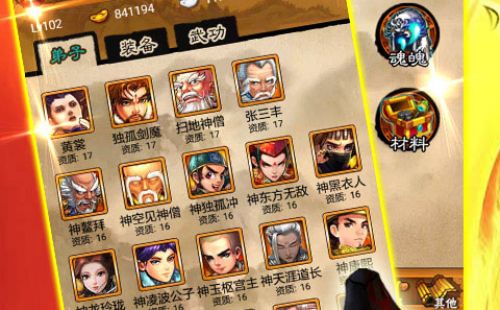 大笑武林
