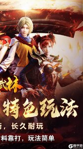 斗转武林游戏截图-1