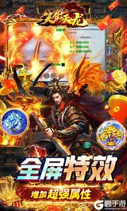笑傲天龙内挂无限爆充值游戏截图-4