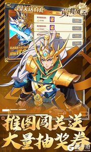 萌将风云（0.1免费版天天千充）游戏截图-4