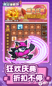 疯狂像素城游戏截图-2