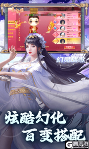 幻灵战歌游戏截图-3