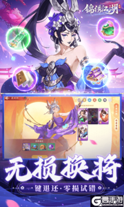 锦绣江湖永久0.05折游戏截图-2