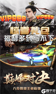 鏖战三国S武将全送游戏截图-4