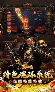 烈焰之怒游戏截图-3