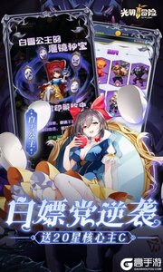 光明冒险（0.05折抽6480）游戏截图-3
