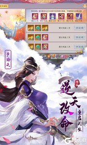 幻刃录0氪无限送游戏截图-4