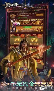 剑御天下（0.05折十倍返利版）游戏截图-3