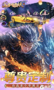 上古有灵妖游戏截图-3