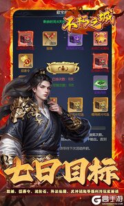 不朽之城游戏截图-3