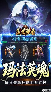 盖世强者咪噜版游戏截图-3