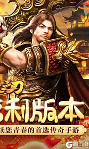 烈火之刃赤血红包版游戏截图-1