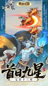 西游冒险游戏截图-2