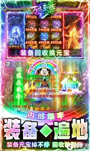 万古至尊无限爆充值游戏截图-3