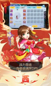 西游海量版游戏截图-3