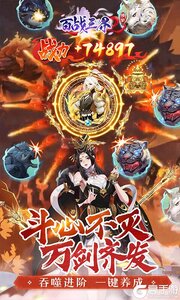 百战三界2（内置仙侠0.05折免费买断版）游戏截图-2