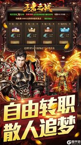 王者之战测试版游戏截图-2