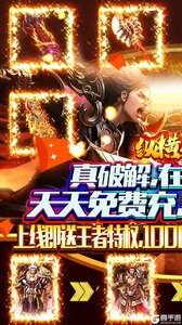 纵横无双充值破解版游戏截图-0