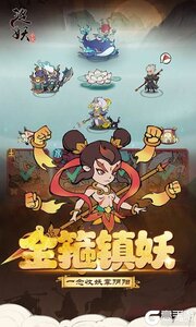 捉妖小队咪噜版游戏截图-3