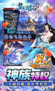 梦幻诸石官方版安卓版游戏截图-4