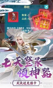 圣光之刃BT版游戏截图-1