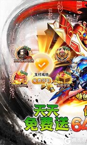 横扫天下2025游戏截图-0